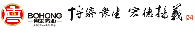 廣東博宏藥業(yè)有限公司官網(wǎng)